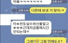 카톡 까임
